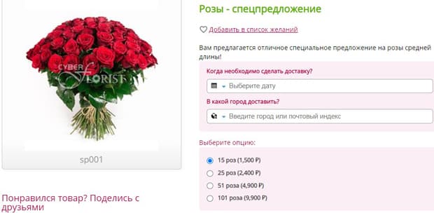 cyber-florist.com купить розы