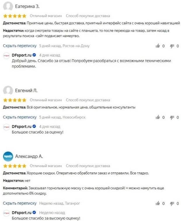 dfsport.ru отзывы