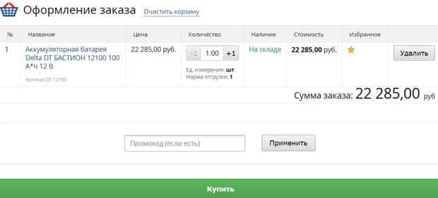 duim24.ru оформление заказа