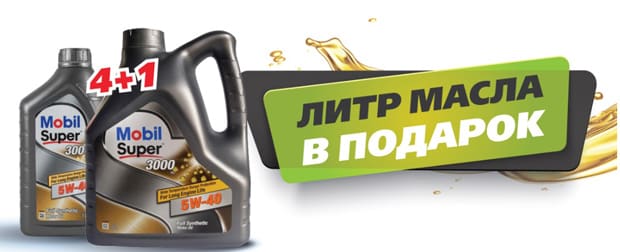 dvizhcom.ru масло в подарок