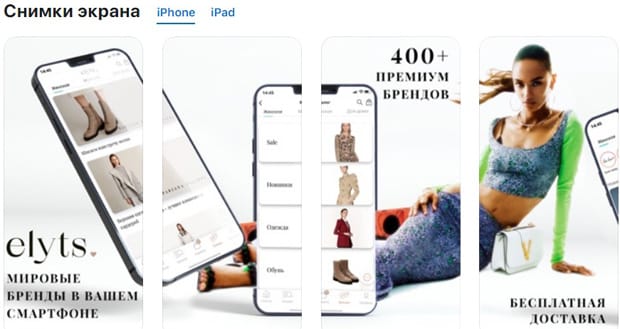 elyts.ru мобильное приложение