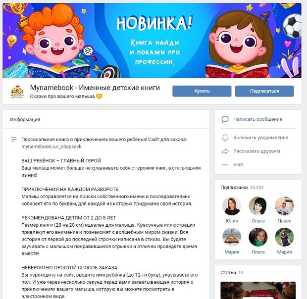 enjoybook.ru детские книги