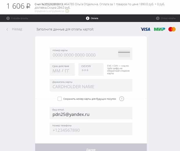 enjoybook.ru оплатить заказ
