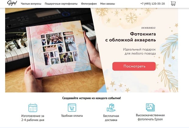 enjoybook.ru преимущества