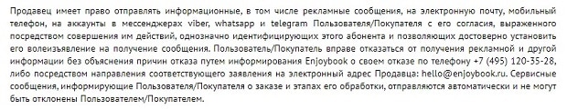 enjoybook.ru уведомления