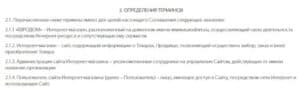 Евродом.рус определения терминов