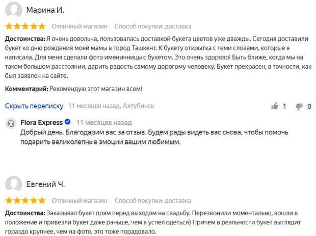 floraexpress.ru отзывы