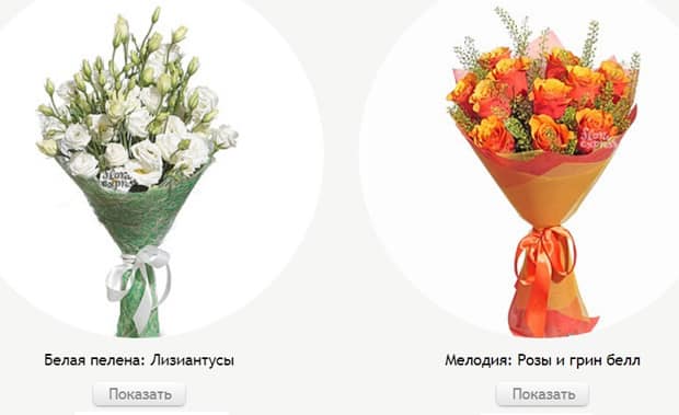 floraexpress.ru охапки