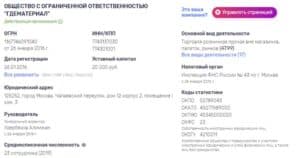 Гдематериал.ру регистрационные данные