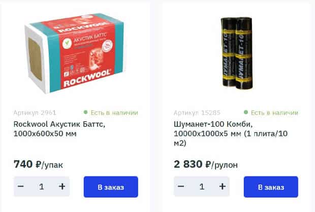 GdeMaterial Ru купить шумоизоляцию