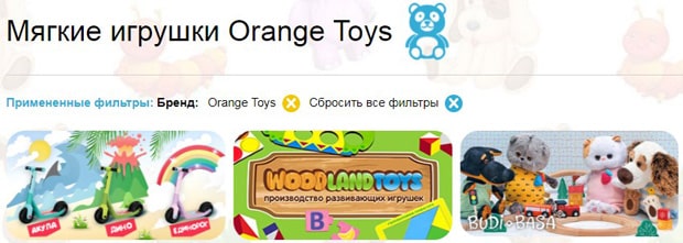 Гном Ленд мягкие игрушки Orange Toys