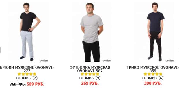 grandstock.ru для мужчин