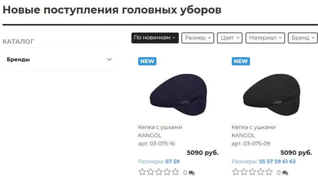 hatsandcaps.ru новые поступления