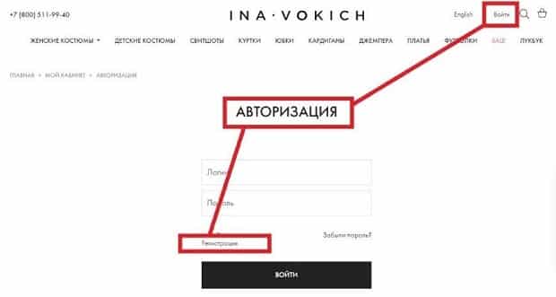 inavokich.ru зарегистрироваться