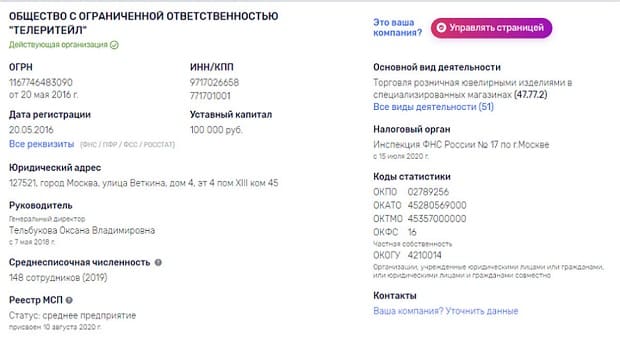 uvi.ru информация