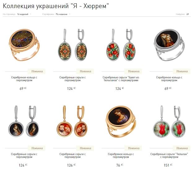 UVI Jewellery коллекция «Я - Хюррем»