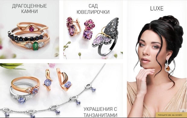 Jeweler популярные товары