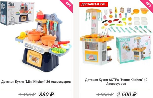 карусель-шоп.ру детские кухни