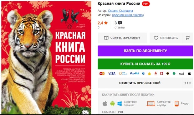 Книги на сайте litres.ru