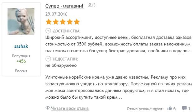 luckycosmetics.ru отзывы