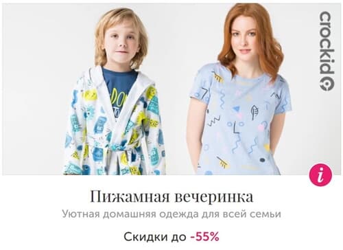 mamsy.ru скидки на домашнюю одежду