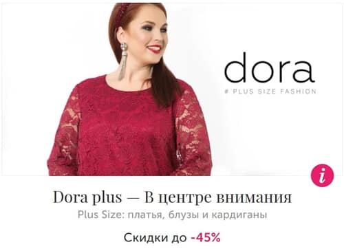 mamsy.ru скидки на одежду dora