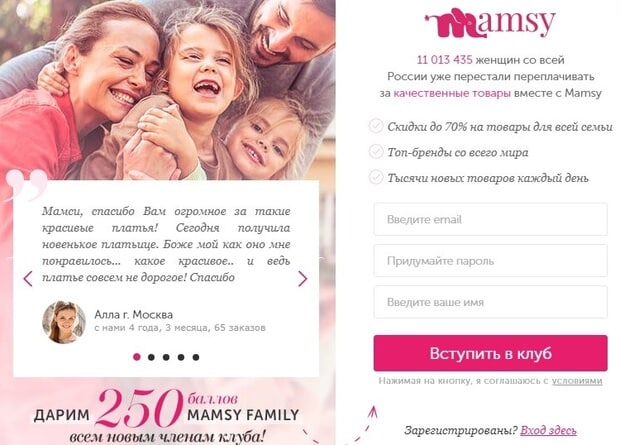 mamsy.ru регистрация