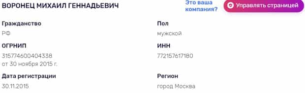 marioberluchi.ru информация о компании