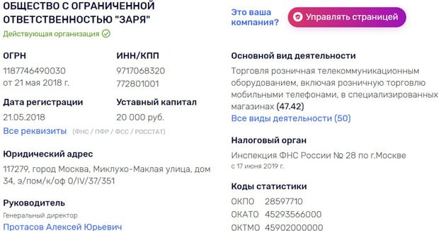 Максимус.ру информация о компании