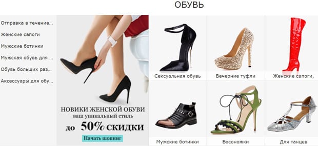 milanoo.com обувь