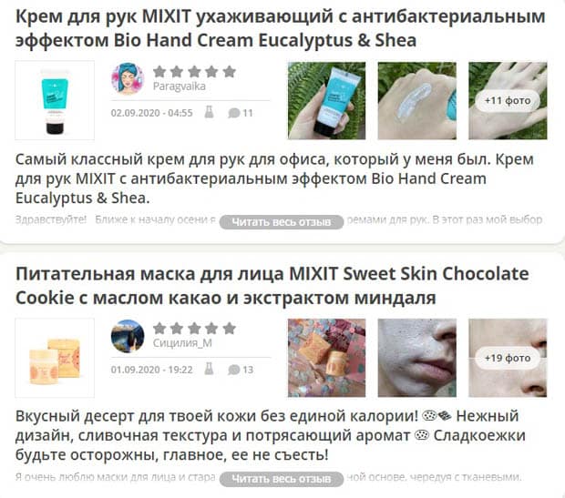 mixit.ru отзывы