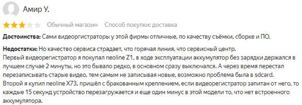 neoline.ru отзывы