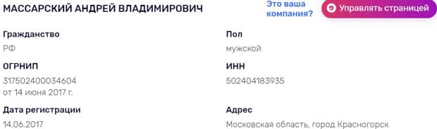 Неолайн.ру информация о компании