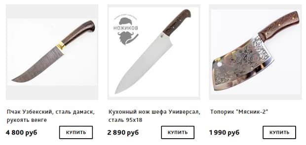 Nozikov Ru купить кухонные ножи