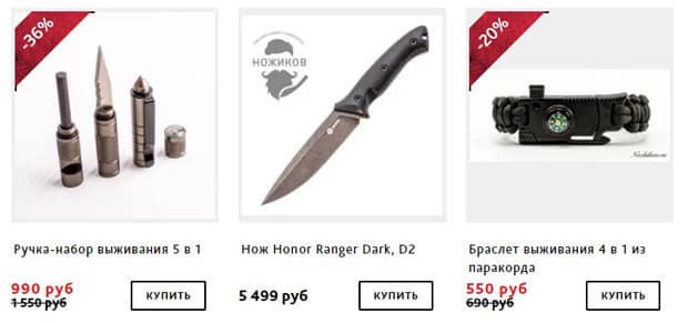 nozhikov.ru купить ножи для выживания