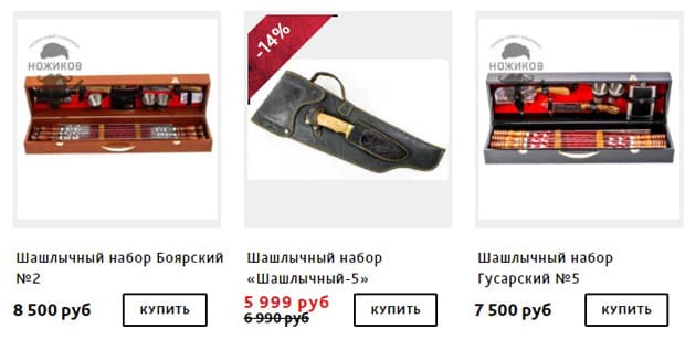 Ножиков.ру купить подарочный набор