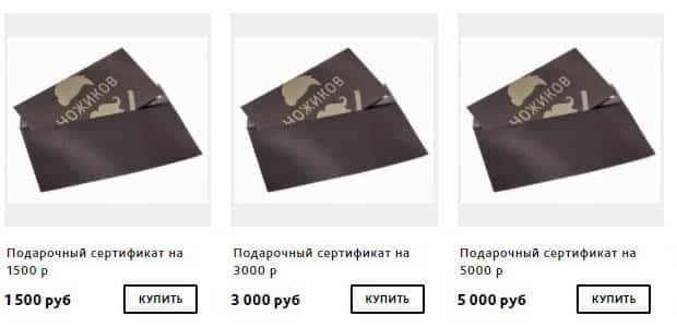 Ножиков Ru подарочные сертификаты