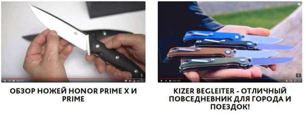 Nozhikov видеообзоры ножей