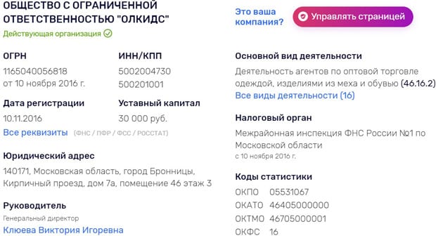 oldos-shop.ru информация о компании