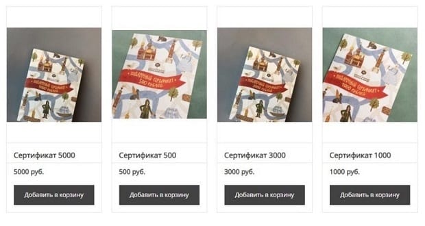 podpisnie.ru подарочные сертификаты