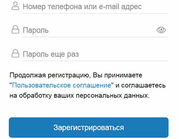 poood.ru регистрация