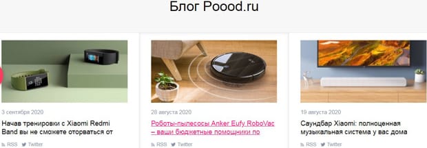 Пооод.ру блог