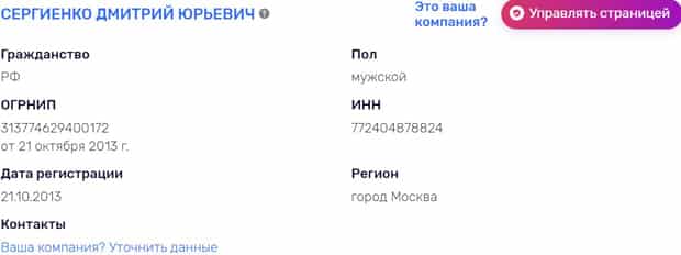 Пооод.ру информация о компании