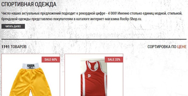 Rocky-shop одежда