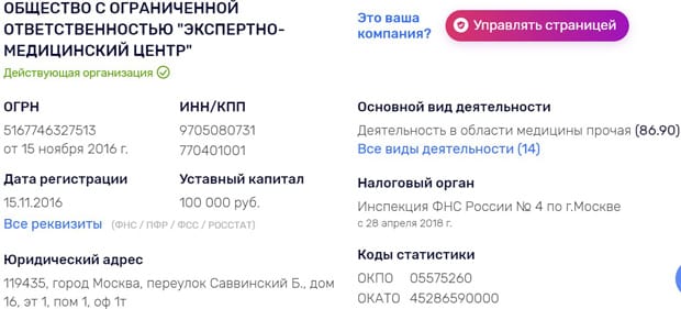 Санаторий.ру информация о компании