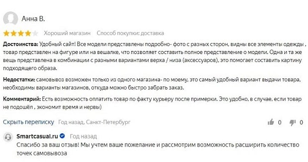 smartcasual.ru отзывы