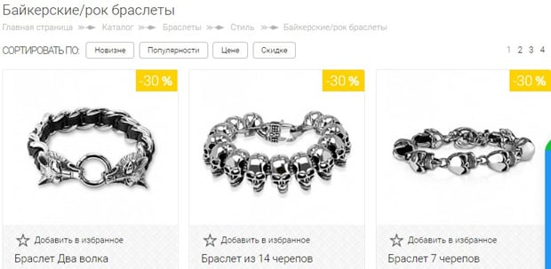 spikes-online.ru браслеты