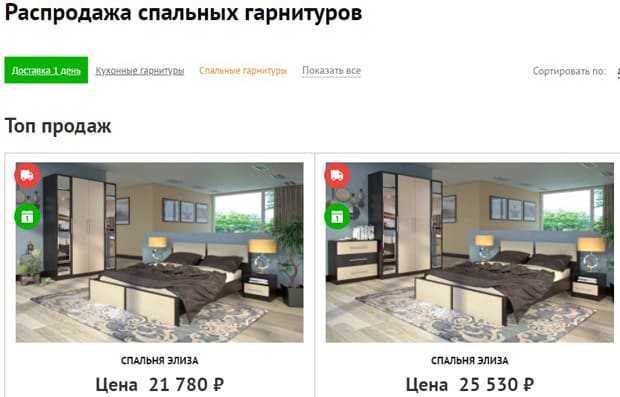 stolline.ru спальные гарнитуры
