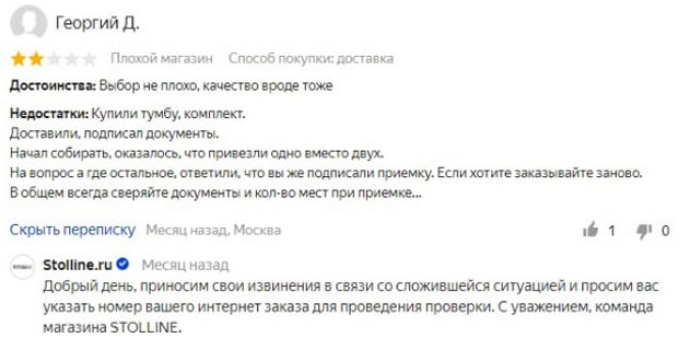 stolline.ru отзывы