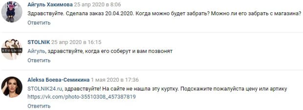 stolnik24.ru отзывы